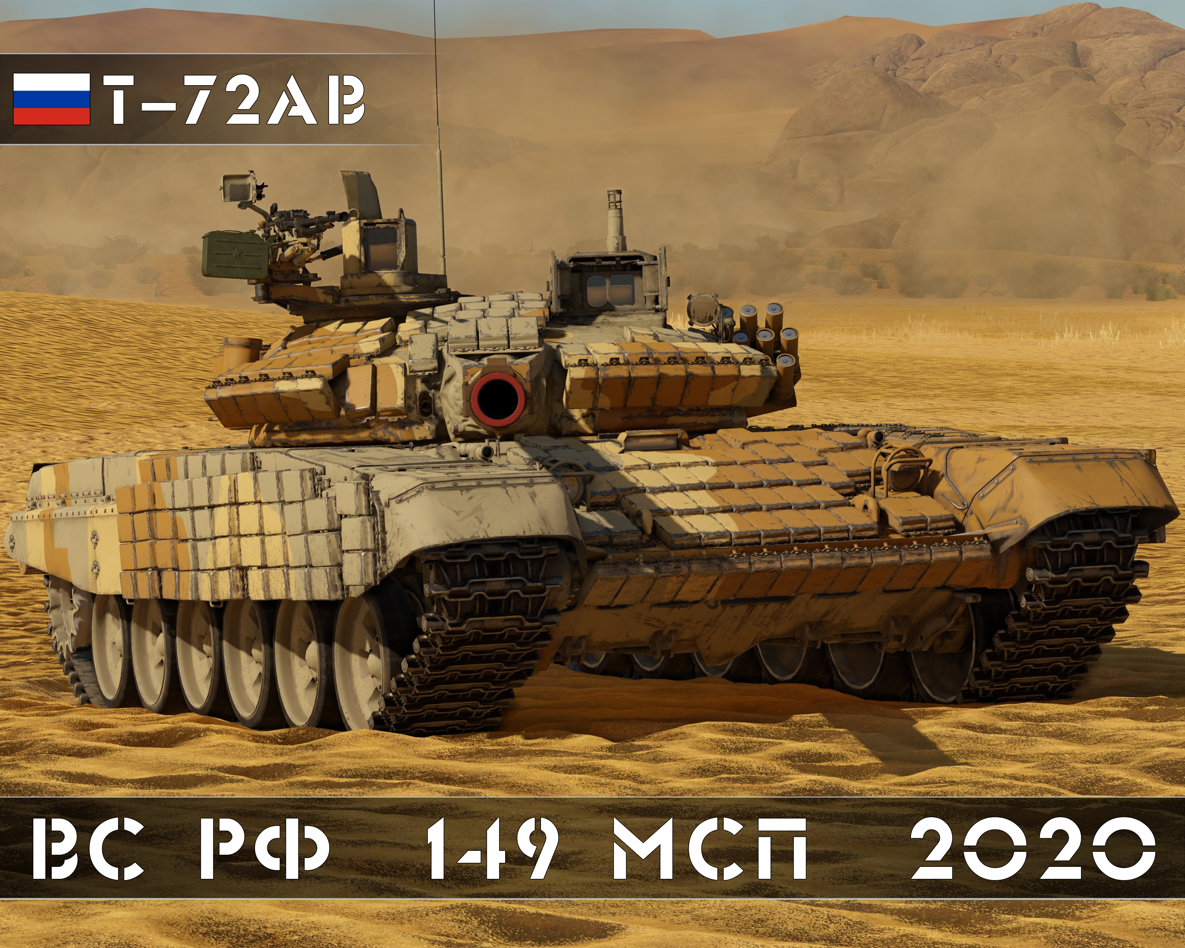 War Thunder T72av
