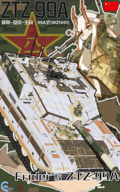 WT Live // Camouflage by z2152c